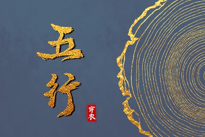 老黄历黄道吉日 出行黄道吉日 开工黄道吉日